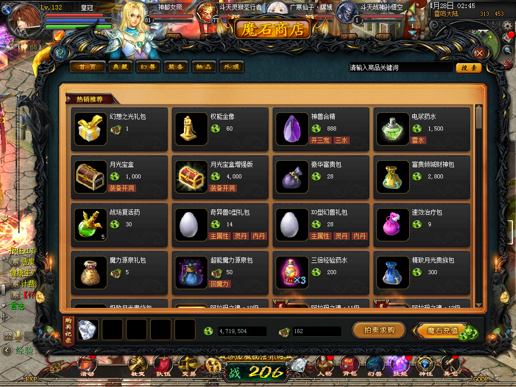 真08三职业互通完美开服商业端